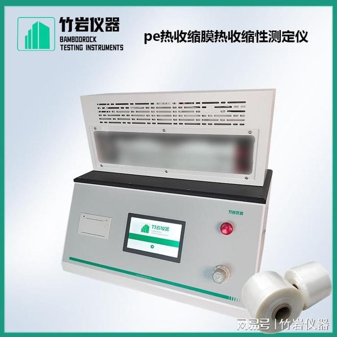 pe热收缩膜热收缩性测定仪(图1)