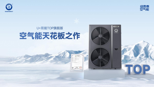 北方冬天采暖选什么空气能品牌？跟着大众选纽恩泰！(图5)