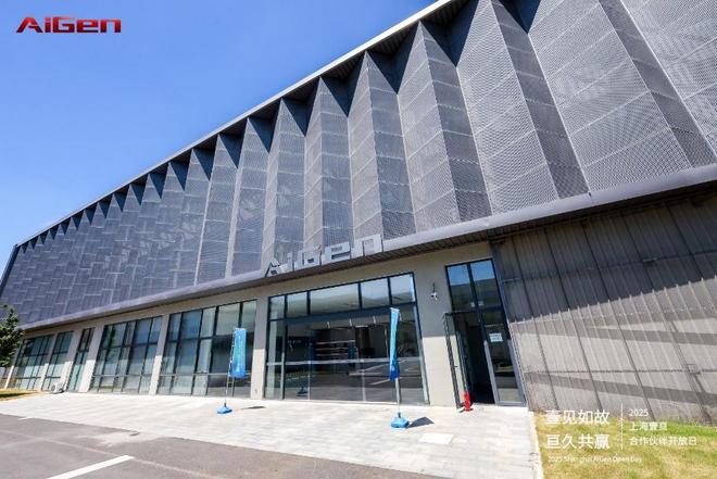 米乐M6平台：上海壹亘成功举办合作伙伴开放日闵行开发区助力优质企业开启新程(图1)