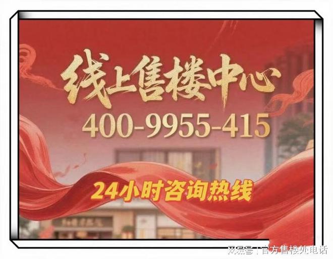 米乐M6网页版:九月豪宅聚焦@闵行象屿·天誉籣香售楼处发布:打造全能综合体(图1)