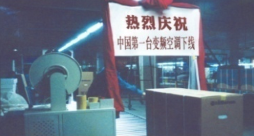 米乐M6平台：海信变频S架构：引领全球变频技术开启舒适省电新时代(图2)