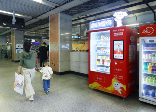 米乐M6:北京地铁站有自助售药机了!分布在这10个重点车站(图1)