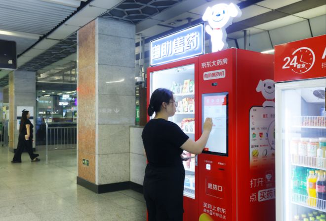 米乐M6:北京地铁站有自助售药机了!分布在这10个重点车站(图2)