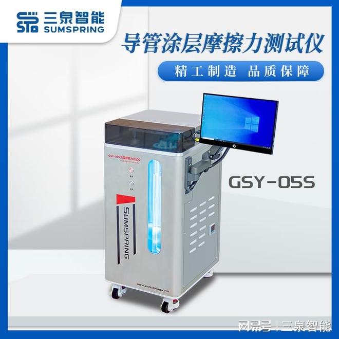 YYT1898-2024医用导管导丝摩擦性能测试仪应用解析(图1)