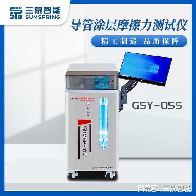 YYT1898-2024医用导管导丝摩擦性能测试仪应用解析(图2)