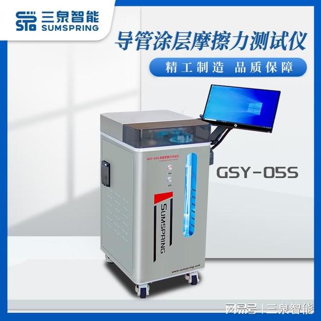 YYT1898-2024医用导管导丝摩擦性能测试仪应用解析(图3)