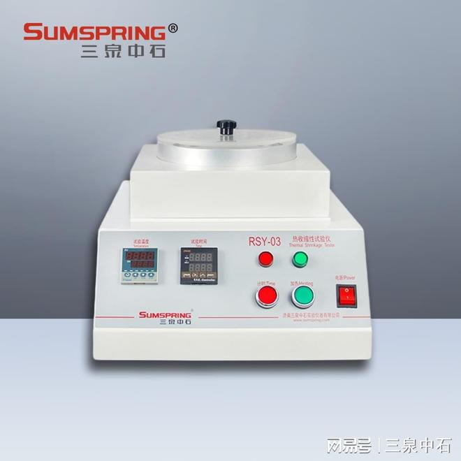 BBT0077—2018包装用双向热收缩型聚酯薄膜检测仪器解析(图5)