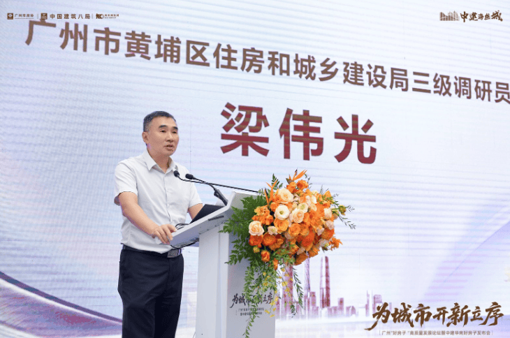 中建八局华南好房子HealthTech健康科技系统发布以五好标准重塑未来人居(图13)