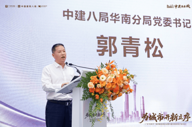 中建八局华南好房子HealthTech健康科技系统发布以五好标准重塑未来人居(图14)