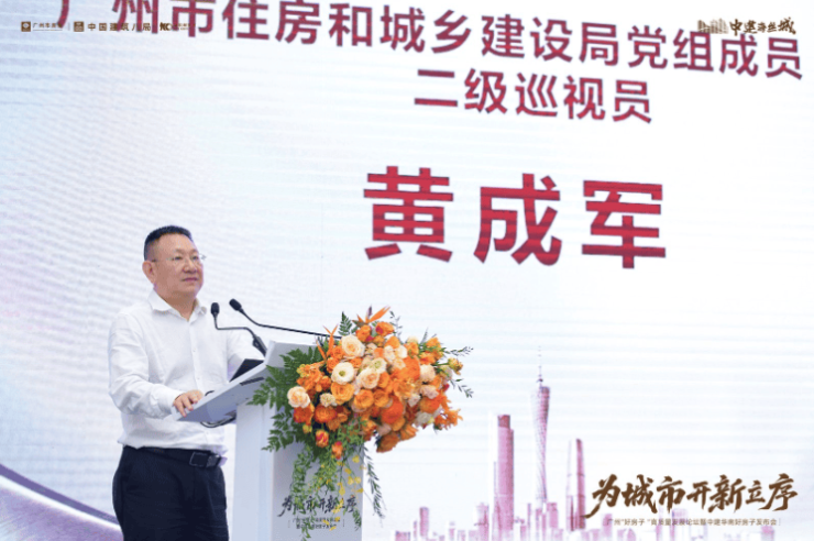 中建八局华南好房子HealthTech健康科技系统发布以五好标准重塑未来人居(图11)