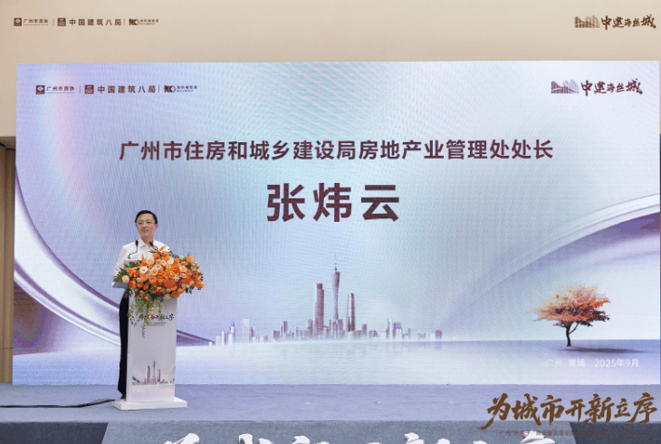 中建八局华南好房子HealthTech健康科技系统发布以五好标准重塑未来人居(图12)