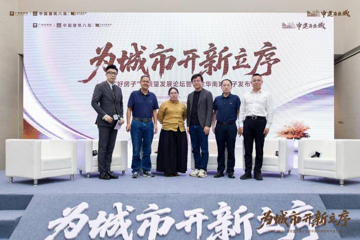 中建八局华南好房子HealthTech健康科技系统发布以五好标准重塑未来人居(图19)