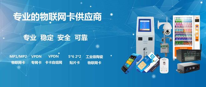 智能恒温恒湿试验箱专用物联网卡设备专用物联网卡如何选择(图3)