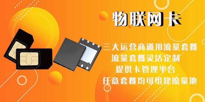 智能恒温恒湿试验箱专用物联网卡设备专用物联网卡如何选择(图2)