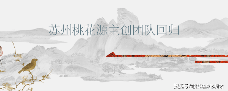 蓝城丹枫云庐:宋风院墅太湖新城第三极高端人居(图4)