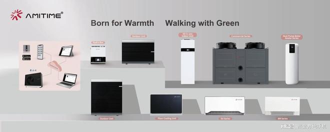 热立方地暖机:从中国出发驶向全球的中国热泵力量(图2)