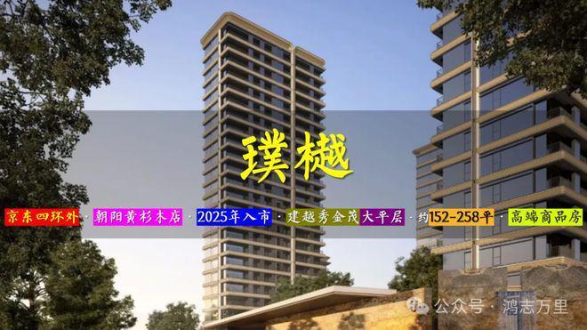 ®越秀璞樾营销中心（北京璞樾）售楼处网站价格户型位置！(图1)