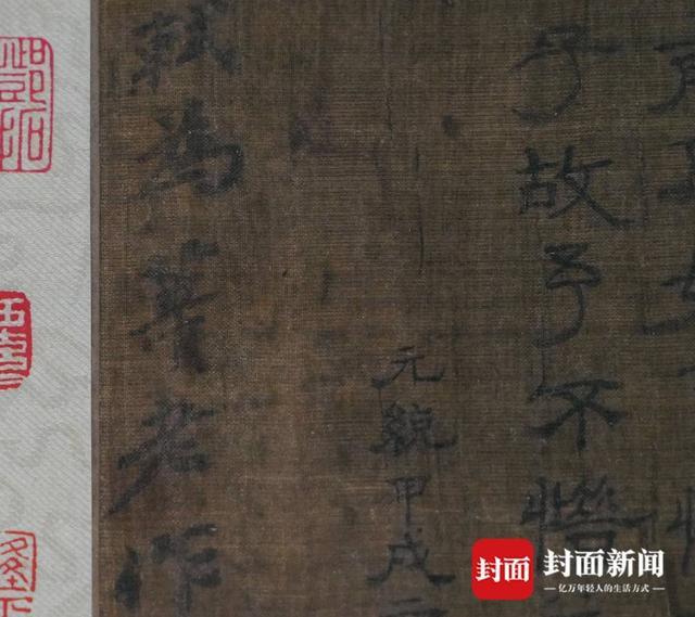 直击苏轼传世名作《潇湘竹石图》详解千年古画五大疑问(图4)