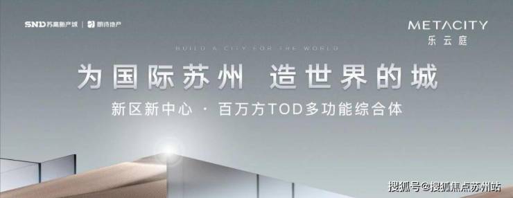 雅乐云庭：人才政策红利绿色科技筑梦苏州(图1)