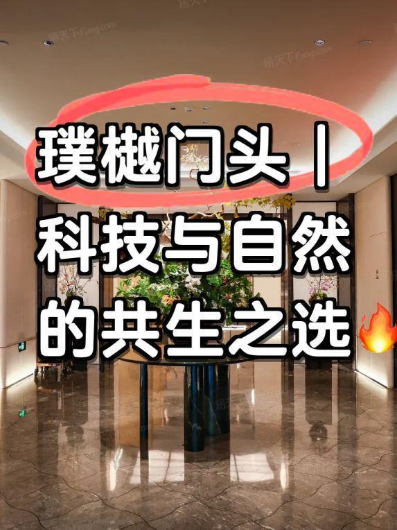 发布®北京璞樾TOP售楼处发布：北京璞樾邀请您鉴赏(图2)