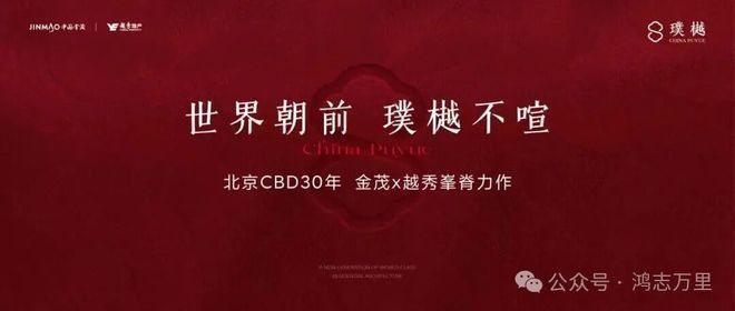 发布®北京璞樾TOP售楼处发布：北京璞樾邀请您鉴赏(图9)