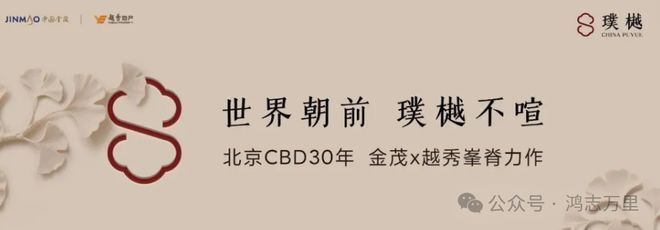发布®北京璞樾TOP售楼处发布：北京璞樾邀请您鉴赏(图17)