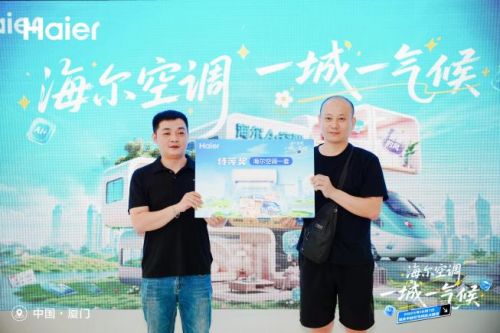 海尔空调厦门站即将启幕为鹭岛定制专属空气解决方案(图6)
