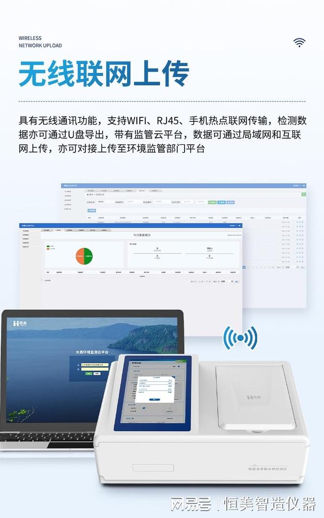 米乐M6平台:污水硝酸盐氮测定仪:解码水体污染的精准之钥(图2)
