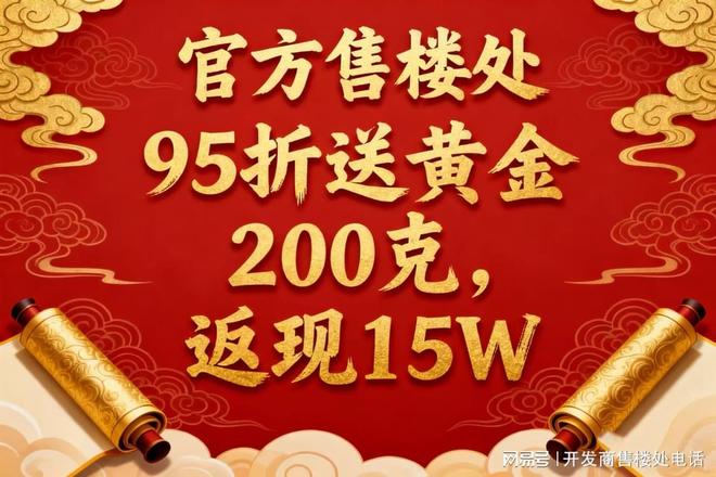 上海热搜华发海上都荟售楼处发布华发海上都荟邂逅诗意栖居(图1)