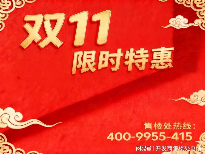 上海热搜华发海上都荟售楼处发布华发海上都荟邂逅诗意栖居(图4)