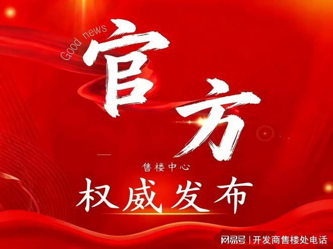 上海热搜华发海上都荟售楼处发布华发海上都荟邂逅诗意栖居(图2)