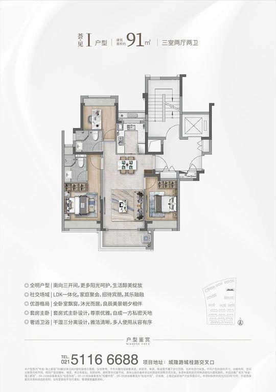 上海热搜华发海上都荟售楼处发布华发海上都荟邂逅诗意栖居(图12)