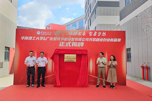 AQUA爱克空气源热泵工厂的创新实践让低碳生活触手可及(图4)