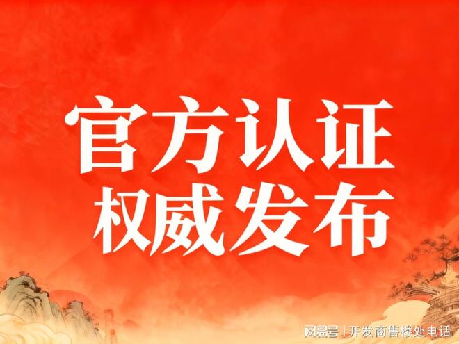 楼市焦点@闵行古北99售楼处发布：古北99高端居住新时代(图2)