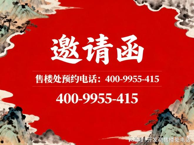 楼市焦点@闵行古北99售楼处发布：古北99高端居住新时代(图1)