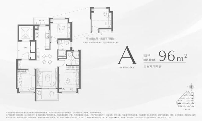米乐M6网页版：招商中旅·揽阅【发布】2025楼盘测评以及户型分析+附详细资料(图11)
