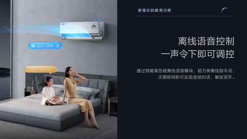 三类家庭必看！TCL小蓝翼P7新风空调守护智慧健康呼吸体验(图3)