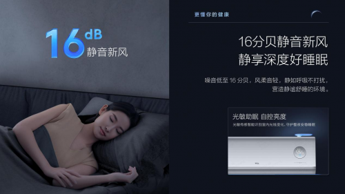 三类家庭必看！TCL小蓝翼P7新风空调守护智慧健康呼吸体验(图2)