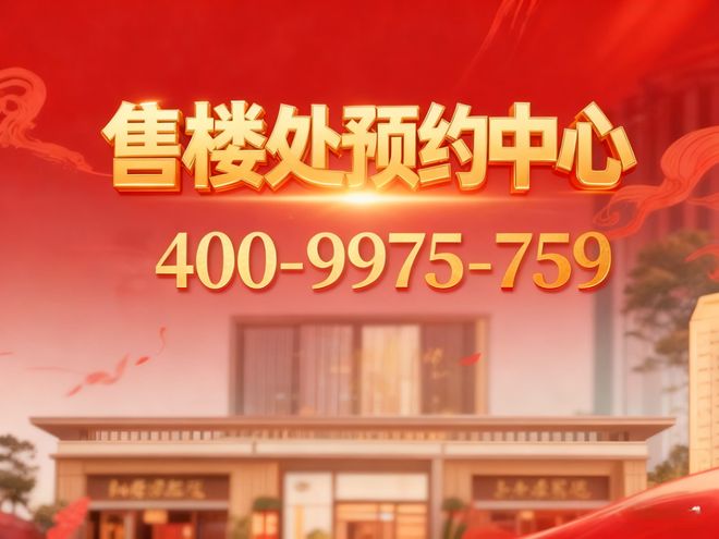 九月聚焦@象屿同进虹桥嘉悦府售楼处发布：大虹桥品质改善标杆(图1)