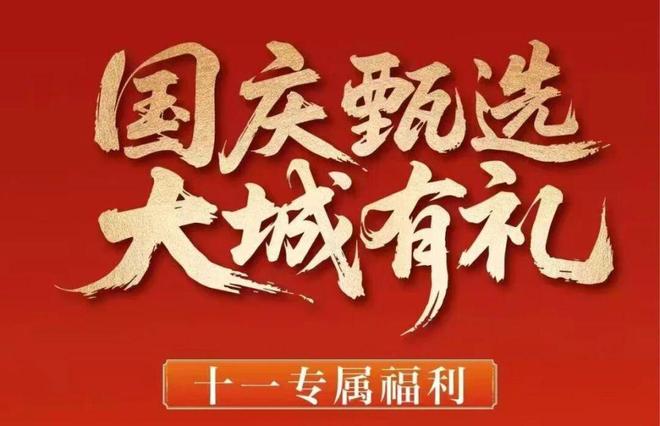 九月聚焦@象屿同进虹桥嘉悦府售楼处发布：大虹桥品质改善标杆(图15)