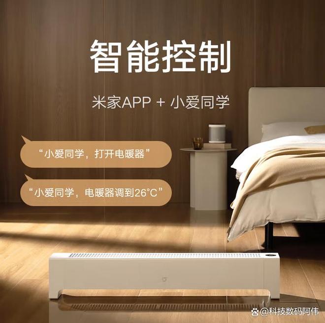 米乐M6网页版：踢脚线取暖器取暖效果怎么样？告别空调干燥南方过冬就靠这黑科技！(图3)