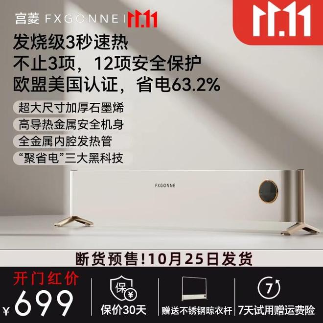 米乐M6网页版：踢脚线取暖器取暖效果怎么样？告别空调干燥南方过冬就靠这黑科技！(图6)