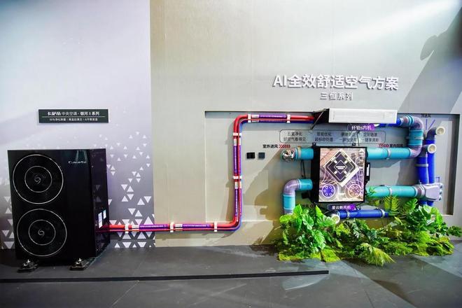 卡萨帝发布银河Ⅱ中央空调:AI动态衡温全屋温差<05℃(图1)