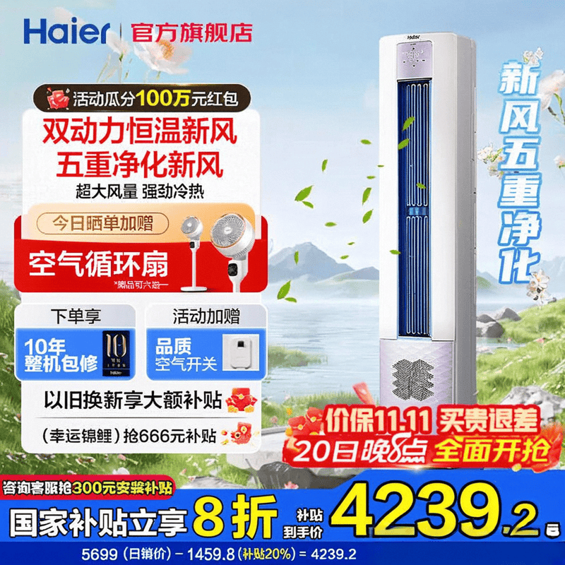 米乐M6网页版：2025年专家推荐：海尔与奥克斯新风空调深度对比哪款值得闭眼入？(图2)