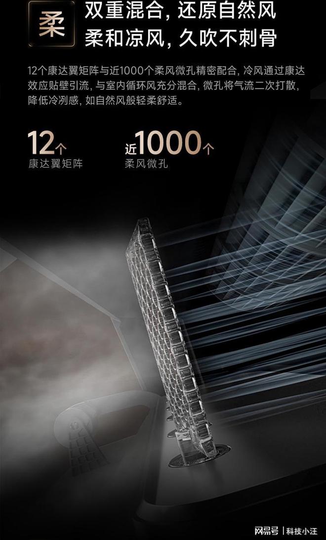 国内空调市场要变天？追觅双机械臂空调打破同质化竞争格局(图3)