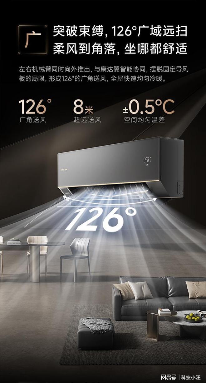 国内空调市场要变天？追觅双机械臂空调打破同质化竞争格局(图2)