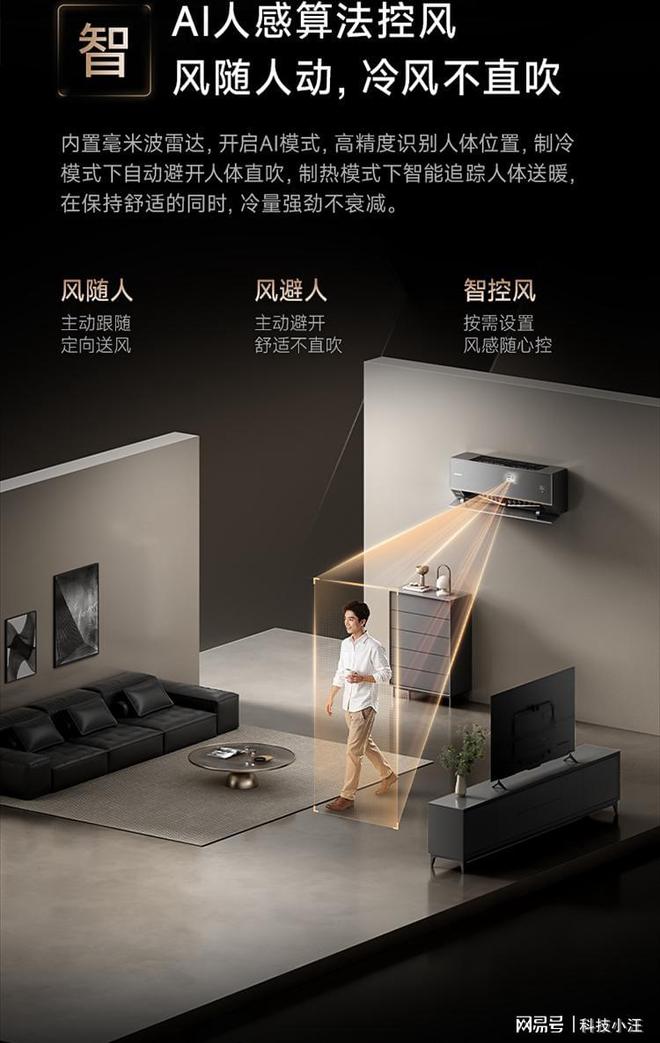 国内空调市场要变天？追觅双机械臂空调打破同质化竞争格局(图4)