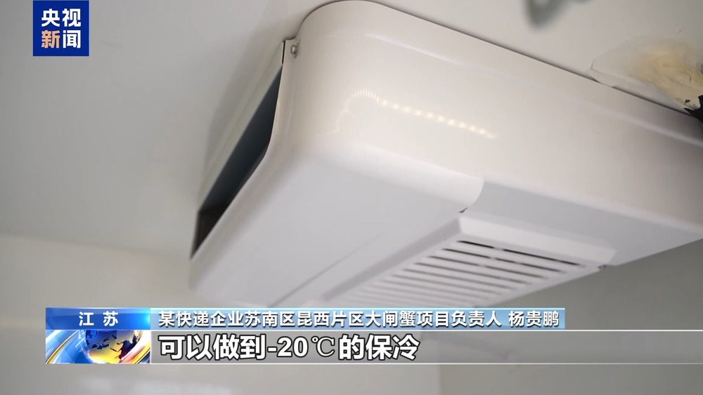 大闸蟹坐“头等舱”24小时飞抵千家餐桌(图4)