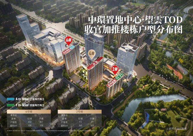 米乐M6：中環置地中心·望雲深度评测-中環置地中心楼盘怎么样？一探究竟！(图1)