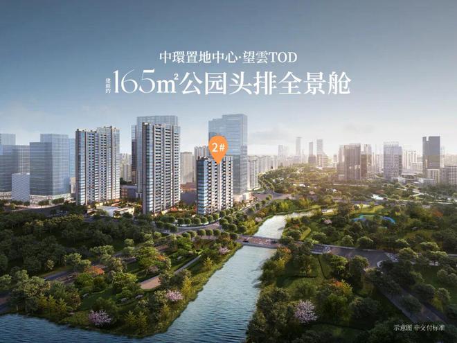 米乐M6：中環置地中心·望雲深度评测-中環置地中心楼盘怎么样？一探究竟！(图8)